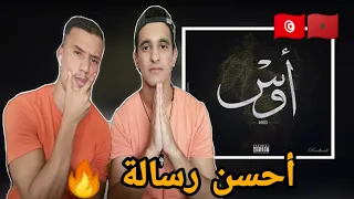 Redstar Radi - Lettre To My Son (Reaction) ردة فعل مغربيين 🇲🇦🇹🇳