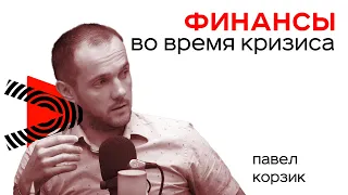 Куда нужно ИНВЕСТИРОВАТЬ во время кризиса? Инвестиции для начинающих!