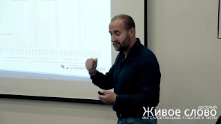 Андрей Мовчан. Трансформация ресурсных экономик