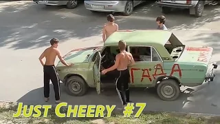 Just Cheery | Лучшие Приколы! #7