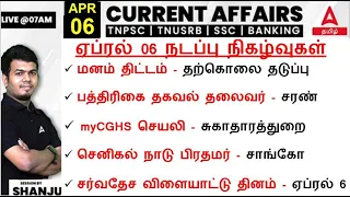 6 April 2024 | Current Affairs Today In Tamil For TNPSC & SSC & RRB | Daily Current Affairs in Tamil