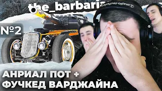 EBR 105 | НУ ЧТО ТЫ СДЕЛАЛ? БЕРЕГИТЕ ТУЗА, ПАЦАНЫ. 2 МИНУТЫ И ВСЁ. КАК ЖЕ ИМ ПО**Й!