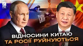 Путін такого не очікував! Китай вимагає шалених знижок на газ та відмовляється від «Сили Сибіру-2»