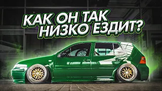 Дико заниженный Golf MK4 — разбираемся, что такое стенс