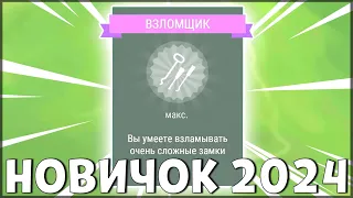 НАЧАЛО НОВОЙ ИГРЫ! ОБНОВЛЕННЫЙ НОВИЧОК 2024 | 108 УРОВЕНЬ НОВИЧКА - Last Day on Earth: Survival