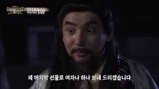 세자에게 무시당한 허수아비 충렬왕! 무시의 댓가로 여자를 받다?