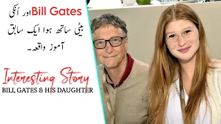 The Best Instructive Story Of Bill Gates & His Daughter | #shorts  #short