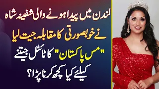 Miss Pakistan Shafina Shah - Exclusive Interview