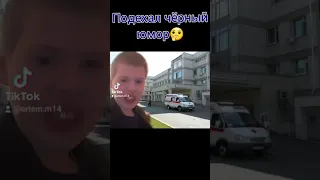 Пожарная тушит морг анегдот #shorts