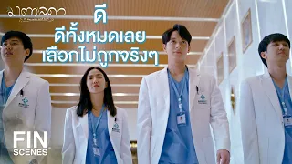 FIN | เหลือแค่หัวใจกับท้องยากแล้ว | มาตาลดา EP.1 | Ch3Thailand