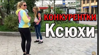 РадиоБашка КОНКУРЕНТКИ АTAKYЮТ | М0РЕ ПИBA | Отбивают МУЖА