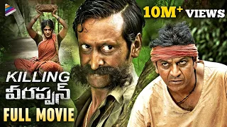 RGV's Killing Veerappan Latest Telugu Full Movie | Ram Gopal Varma | Parul | Friday PRIME Video