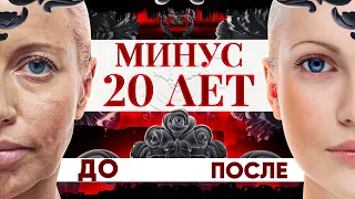 🍑Стань МОЛОЖЕ на 20 лет! НЕВЕРОЯТНЫЙ РЕЗУЛЬТАТ! Ритуал на ОМОЛОЖЕНИЕ и КРАСОТУ