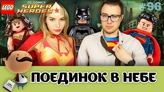 LEGO DC Super Heroes 76046 Герои правосудия: битва в небе - обзор по фильму Бэтмен против Супермена