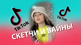 Tik-Tok: Скетчи и Вайны — "Учитель" - Сборник #39 (2022)