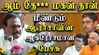 DMK A Raja Speech about Sudras - A Raja takes on Tamil Nadu Governor RN Ravi.