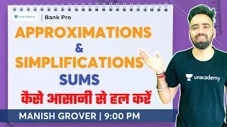 Approximations and Simplification | Questions को कैसे आसानी से हल करें | Manish Grover
