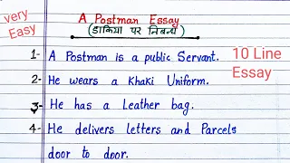 10 Line essay on postman //postman Essay//10 Lines on postman in english