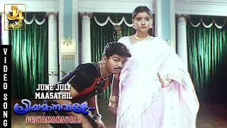 June July Maasathil Video Song - Priyamaanavale | Vijay | Simran | SPB | SA Rajkumar | J4 Music