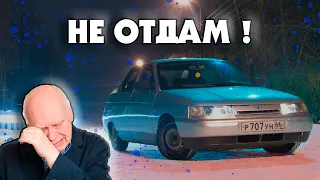 МАШИНА ИЗ ПОД ДЕДА! ЗАБРАЛ ВАЗ 2110.  новый ПРОЕКТ?