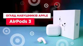 Огляд навушників Apple AirPods 3