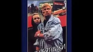 Стервятники на дорогах / Road Hawks (1990) фильм смотреть онлайн