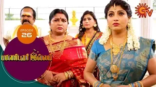 Pandavar Illam - Episode 26 | 14th August 19 | Sun TV Serial | Tamil Serial