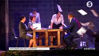 На сцені - "Фріда": у Бердичеві першу річницю роботи театру відсвяткували прем'єрою