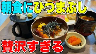 【驚愕】朝食にひつまぶし!?神立地の”西鉄ホテルクルーム名古屋”が快適すぎる！