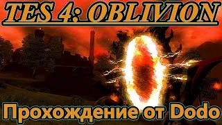 TES IV: Oblivion - Покупка дома в Бруме! - №23