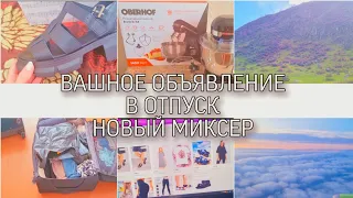 В ОТПУСК/ ДОРОГА ДОМОЙ/ПЛАНЕТАРНЫЙ МИКСЕР OBERHOF BRETH C-34