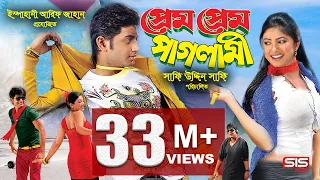 PREM PREM PAGLAMI | Bangla Movie Full HD | Bappy & Achol | SIS Media.