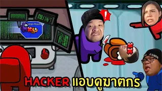 Hack to Find the Impostors | Super Sus