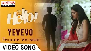 Yevevo Female Version | HELLO! Video Songs | Akhil Akkineni,Kalyani Priyadarshan