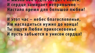 Поздравление от родителей на свадьбе