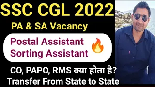 SSC CGL 2022 PA SA | Postal Assistant Transfer | Promotion | RMS Office | CO RO RMS