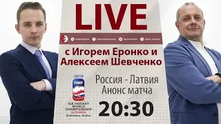 Пивной ужин сборной России - полезно или вредно? Онлайн Еронко и Шевченко