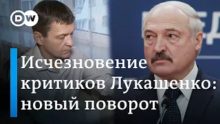 Устранение критиков Лукашенко: обыск у правозащитника после расследования DW. DW Новости (07.01.20)