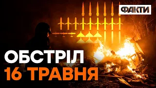 $120 МЛН на НІЧНУ АТАКУ: що відомо про ОБСТРІЛ РФ сьогодні