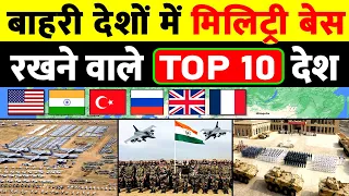 Top 10 Countries with the Most Number of Foreign Military Bases in the world | share study