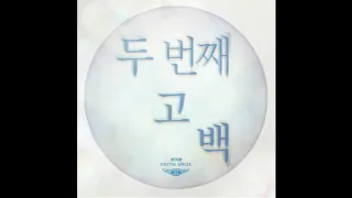 비투비(BTOB) - 두 번째 고백(2nd Confession) 1시간(1hour)