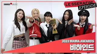 [EPISODE] LE SSERAFIM(르세라핌) @2022 MAMA AWARDS