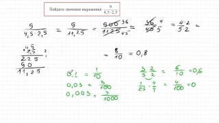 6 Задание ОГЭ  Действия с десятичными дробями