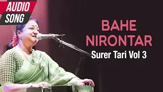 Bahe Nirontar | Indrani Sen | Rabindra Sangeet | New Bengali Song | Atlantis Music