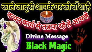 Black Magic Tarot 🌼 Tarot Reading ☀️ Back Fire 🔥 Karmic Energy 🌼 Divine Message ✨️ Radhatarot777