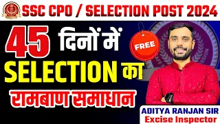 45 दिनों मे SELECTION का रामबाण समाधान🔥 || SSC CPO | SELECTION POST  2024 | ADITYA RANJAN SIR #ssc