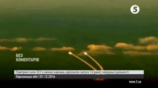 Повітряні сили ЗСУ здійснили запуск 16 ракет середньої дальності