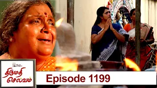 Thirumathi Selvam Episode 1199, 03/05/2022  | #VikatanPrimeTime