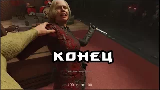 Wolfenstein II: The New Colossus (9) КОНЕЦ