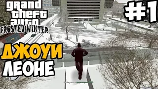 НОВЫЙ СЮЖЕТ В ГТА 3 ► GTA 3: Frosted Winter Прохождение На Русском - Часть 1